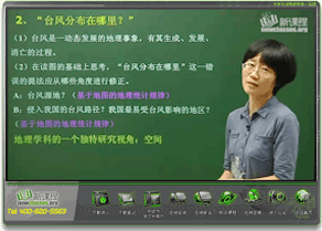 2012版高三地理课程